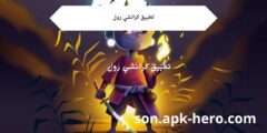 شاهد انمياتك عبر كرانشي رول