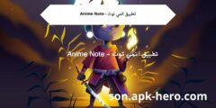 تطبيق انمي نوت – Anime Note